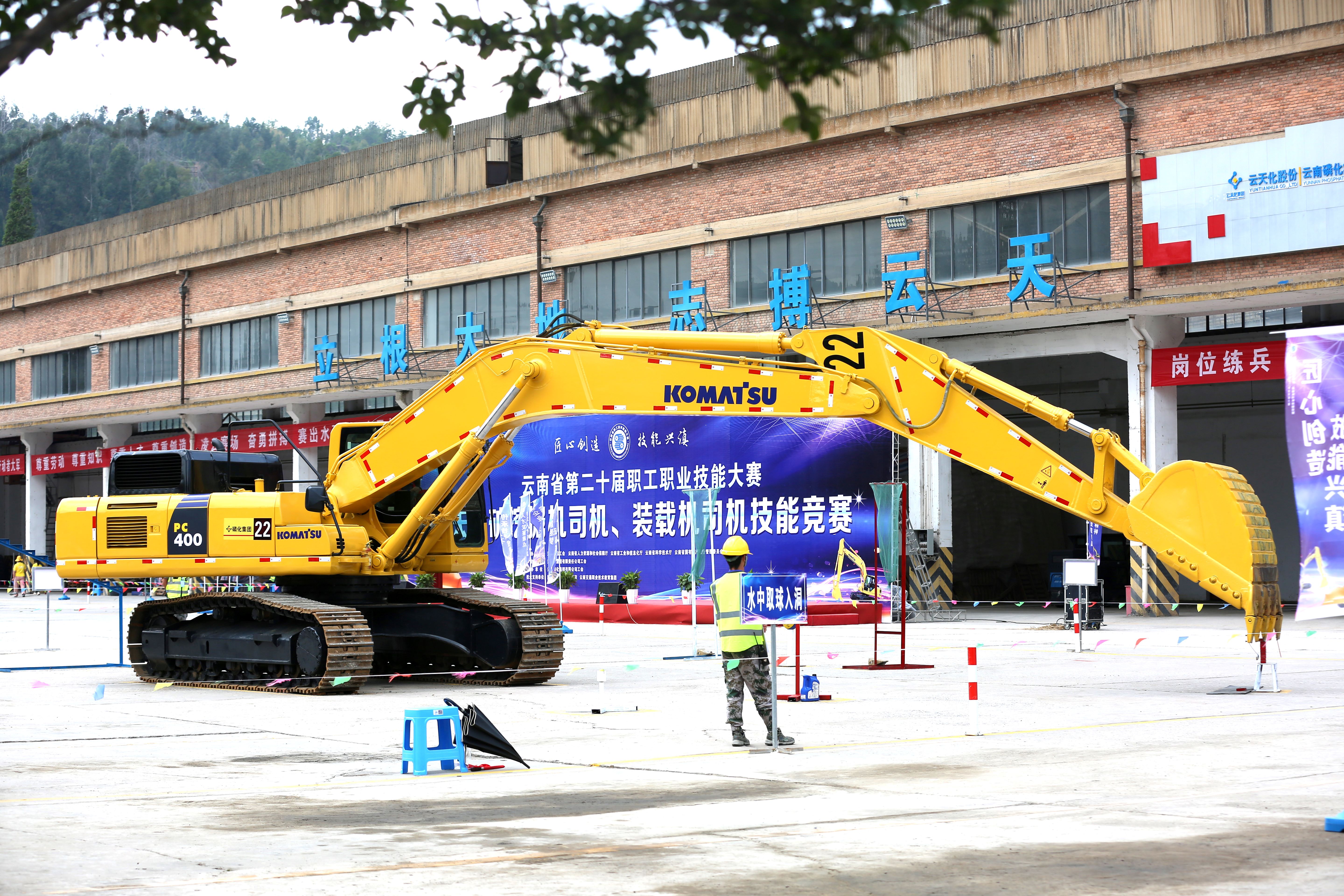 云南省第二十届职工职业技能大赛挖掘机技能竞赛比赛现场.jpg