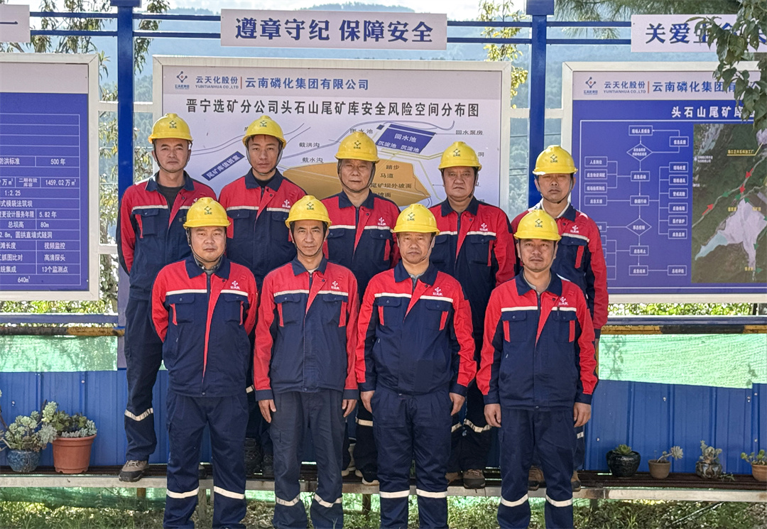 6.安全顶头上 责任扛肩上---记晋宁选矿尾矿库管理中心尾矿库班.jpg
