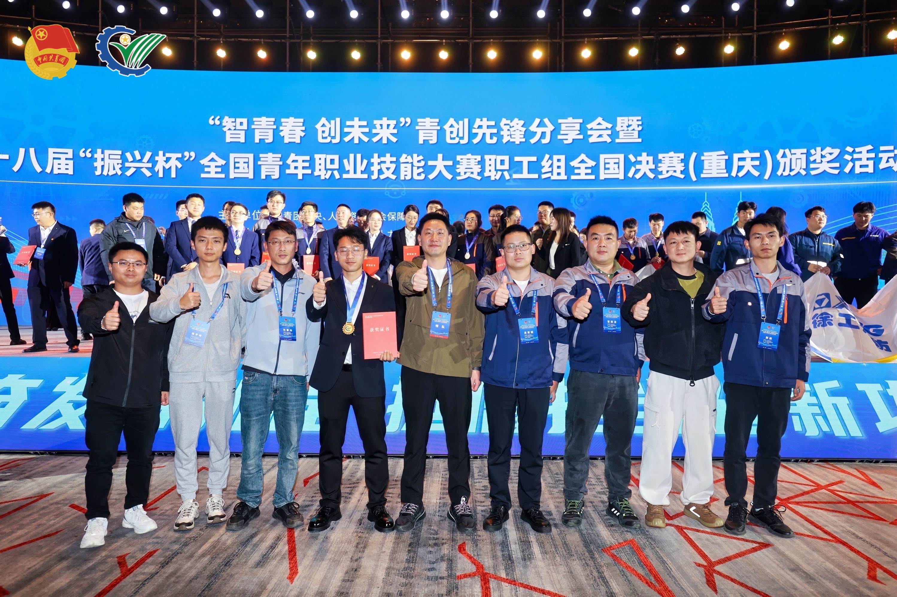 公司斩获全国青年职业技能大赛职工组创新创效竞赛金奖 (3).jpg